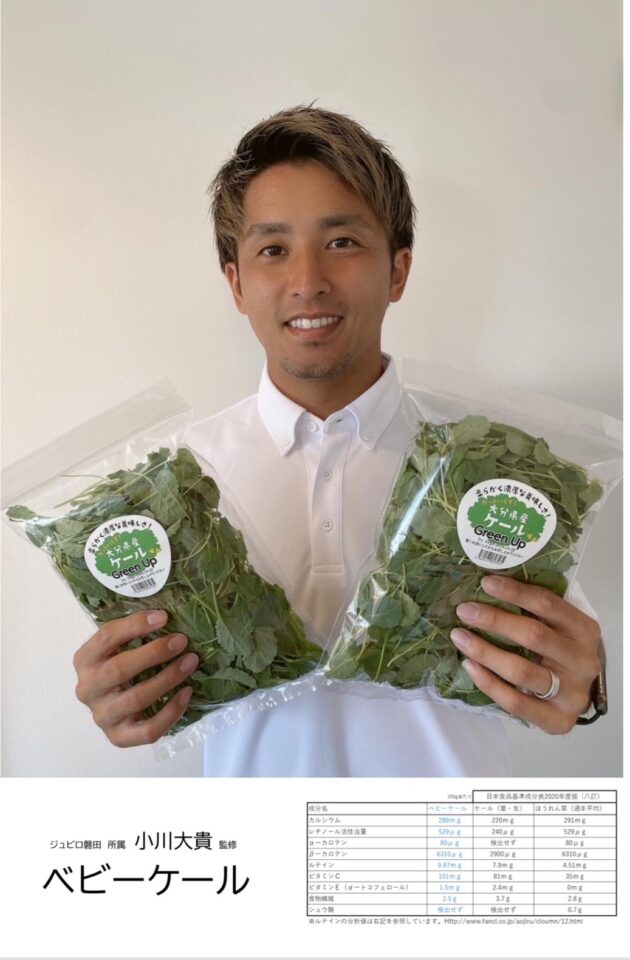 ジュビロ磐田 小川大貴 選手